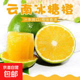 京喜加【25年鲜橙】云南冰糖橙新鲜采摘秋橙当季新鲜水果 带箱3斤55-60mm