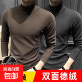 半高领秋衣打底衫男士潮流内搭卫衣冬季中领保暖双面德绒长袖T恤 咖色+深灰【半高领德绒两件】 4XL 155-170斤