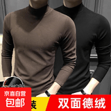 半高领秋衣打底衫男士潮流内搭卫衣冬季中领保暖双面德绒长袖T恤 咖色+黑色【半高领德绒两件】 3XL 140-155斤