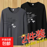 长袖t恤男士2024春秋新款圆领套头卫衣打底衫印花秋衣服潮流内搭 深灰+黑色 两件装 5XL 建议175-195斤