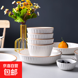 8英寸柳叶盘家用颜值陶瓷餐具菜盘饭盘汤盘深盘中式 4只4.5英寸柳叶碗