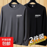 秋冬季新款男士长袖t恤休闲简约圆领ins上衣休闲体恤上衣打底衫男 【长袖小】AMN深灰+AMN黑色 L