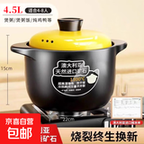 砂锅炖锅家用燃气耐高温陶瓷煲汤锅干烧不裂煤气灶煲仔饭汤煲沙锅 （干烧不裂-烧坏换新）建议5人 4.5L