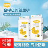 婴儿纸尿裤拉拉裤尿不湿超薄4xl大童透气全包臀一体裤热风1200ml 纸尿裤XL码44片