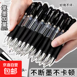 按动中性笔学生0.5水性笔商务办公考试签字笔 黑色 10支笔+20支笔芯
