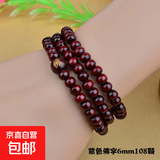 紫檀木小佛珠手链男士108颗檀香木质多圈多层手串女手镯手珠饰品 6mm108颗红棕佛字