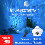 全新爆款水波纹智能星空投影灯旋转水波纹氛围灯可触控可遥控水纹灯卧室床头火焰浪漫灯动态 水波纹动态星空【月亮星星+蓝牙音响】