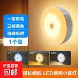 led灯感应灯智能感应灯可充电楼梯灯小夜灯厕所走廊床头灯 三色磁吸按键款（无感应）