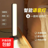 语音智能声控感应灯卧室床头夜灯喂奶护眼led台灯睡觉口令控制灯 语音灯【三档色温+四档亮度】