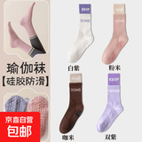 夏季室内健身配鲨鱼裤棉长筒袜夏瑜伽袜子女防滑中筒普拉提运动袜 白紫色【一双装】