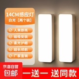 小夜灯全自动超亮厕所楼道宿舍家用新款人体智能感应灯走廊不插电 感应磁吸款【拍一发2个】白光