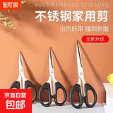 办公剪刀 儿童手工小剪刀 学生diy剪纸刀 裁纸刀不锈钢黑色小剪刀 美工剪刀6CMX12CM*3把