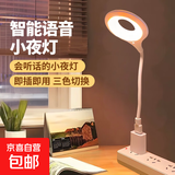 【全网热销】声控氛围灯智能语音小夜灯柔光睡觉卧室灯usb接口灯 圆形声控款2个装