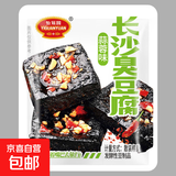 正宗长沙臭豆腐100包油炸臭干子湖南特产美开袋即食怡冠园小零食 蒜蓉味 60包*12g