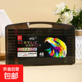 软头丙烯马克笔小黑盒黑管马克笔儿童美术专用水洗可叠色水彩笔 小黑盒48色硬礼盒装