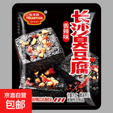 正宗长沙臭豆腐100包油炸臭干子湖南特产美开袋即食怡冠园小零食 香辣味 60包*12g