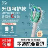 O.Sir适配飞利浦电动牙刷头适配HX6730/6511/3216/8962/8911/3226/9033/9021系列杜邦软毛 【牙菌斑防御型】适配6系3系9系 6支