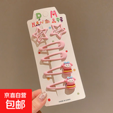 儿童甜美可爱发夹美乐蒂库洛米玉桂狗发饰套装bb夹刘海夹发夹头饰 TS263-02粉色美乐蒂发夹
