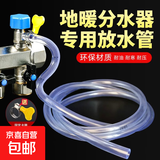地暖放水管暖气地热分水器放水排气阀管子放气阀排水软管家用排污 地暖排水管【内径8mm】1米（送2个卡箍）