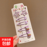 儿童甜美可爱发夹美乐蒂库洛米玉桂狗发饰套装bb夹刘海夹发夹头饰 TS263-05紫色库洛米发夹6件套