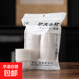 韵化一次性功夫茶杯带收纳架60ml高档耐热稻壳品茶喝茶试饮杯品茗 一次性茶杯100个