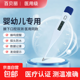 【京东物流】大品牌医用电子体温计成人儿童温度计软硬头婴儿数字 医用电子体温计