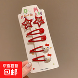 儿童甜美可爱发夹美乐蒂库洛米玉桂狗发饰套装bb夹刘海夹发夹头饰 TS263-07红色Kitty猫发夹