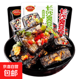 正宗长沙臭豆腐100包油炸臭干子湖南特产美开袋即食怡冠园小零食 混合口味 40包*12g