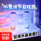 全新爆款16色星空投影灯旋转水波纹氛围灯可触控可遥控水纹灯卧室床头火焰浪漫灯动态 16色水晶玫瑰灯 充电 遥控+触控