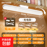 护眼灯学生宿舍led台灯充插两用卧室床头书桌学习专用磁吸酷毙灯 D505充电款