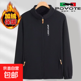 摇粒绒男士保暖秋冬夹克大码外套加绒休闲加厚开衫卫衣绒衣 W27黑色 加绒 【特价捡漏】 6XL 【200-220斤】