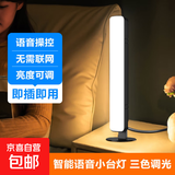 声控氛围灯智能语音小夜灯柔光睡觉卧室灯usb接口夜用护眼小台灯 二代【升级版】长条小夜灯