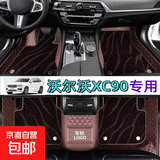 适用于沃尔沃XC90全包围双层汽车脚垫/后备箱垫 咖色+咖色星空毯双层 2015-2025【进口】【七座只要五座】