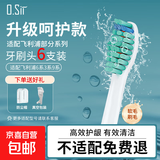 O.Sir适配飞利浦电动牙刷头适配HX6730/6511/3216/8962/8911/3226/9033/9021系列杜邦软毛 【日常清洁型】适配6系3系 6支