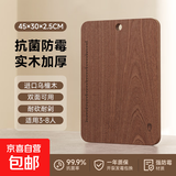 味家乌檀木菜板实木砧板案板切菜板厨房家用食品级抗菌防霉 【千人购买】45*30*2.5CM