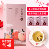 【全网爆款】蜜桃白桃乌龙茶包冷泡茶冲饮花茶水果茶蜜桃乌龙茶 蜜桃乌龙茶【独立袋装*1包】