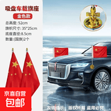 车载国旗红旗党旗户外轿车吸盘旗杆游行五星红旗婚庆高速专用【可开发票】 升级款金色吸盘旗杆国旗-2个