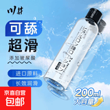 川井玻尿酸人体润滑液油液剂水溶免洗夫妻情侣爱爱情趣神器性用品 水润玻尿酸润滑液 200ml*2瓶