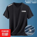 宽松冰丝网眼短袖夏季轻奢休闲圆领速干透气男士运动冰爽T恤百搭 China【黑】 4XL 【建议160-180斤】