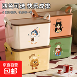 杂物收纳箱整理筐玩具零食衣柜客厅家用桌面整理盒塑料置物箱子 萌趣家族【四件套】大号