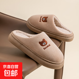 棉拖鞋特卖可拆卸踩屎感可爱防水EVA底居家户外防滑拖鞋包跟拖鞋 小熊拖鞋：卡其 40-41 【建议拍大一码】