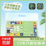 柠檬红茶桂花乌龙白桃乌龙茉莉绿茶玫瑰普洱组合花茶 减糖生活【15包装】 柠檬红茶、乌龙茶、普洱茶、桑葚等