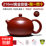 【采销推荐】宜兴原矿紫砂壶名家手工泡茶壶单人旅行功夫茶具套装 珍藏大红袍210ml
