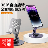 全金属旋转手机支架桌面平板支架适用于苹果17ipad支撑架360度旋转升降折叠电脑直播拍摄通用合金 【枪灰2个装】随处畅用 | 家庭分享