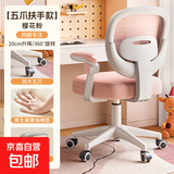 儿童学习椅可升降学生椅子儿童写字椅儿童小学生座椅办公电脑椅子 樱花粉-扶手-万向轮
