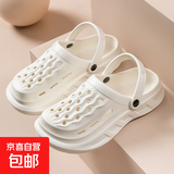 【外出两穿情侣】洞洞鞋男士外穿拖鞋女EVA拖鞋一字拖沙滩鞋 白色 36-37 【尺码偏小 拍大一码】