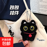 新款罗小黑小猫玩偶挂件可爱超萌毛绒公仔钥匙扣学生书包包挂饰 红铃铛+吱吱叫小黑猫挂件