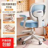 儿童学习椅可升降学生椅子儿童写字椅儿童小学生座椅办公电脑椅子 天空蓝-扶手-万向轮+脚踏