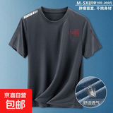 宽松冰丝网眼短袖夏季轻奢休闲圆领速干透气男士运动冰爽T恤百搭 中国【灰】 2XL 【建议130-145斤】