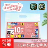 柠檬红茶桂花乌龙白桃乌龙茉莉绿茶玫瑰普洱组合花茶 减糖生活【10包装】 柠檬红茶、乌龙茶、普洱茶、桑葚等